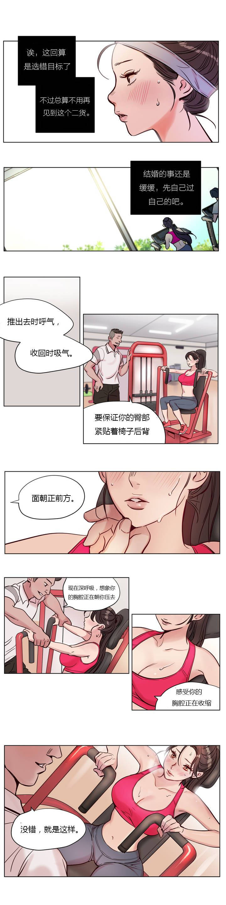 韩漫H漫画 赎罪营  - 点击阅读 第7章 2