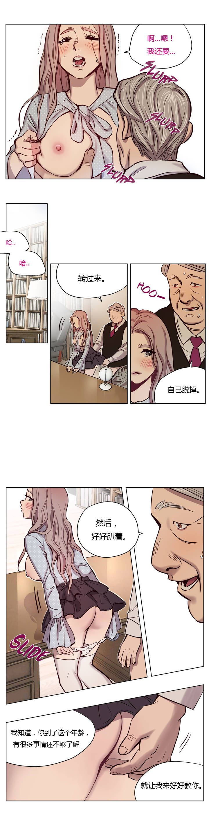 韩漫H漫画 赎罪营  - 点击阅读 第7章 13