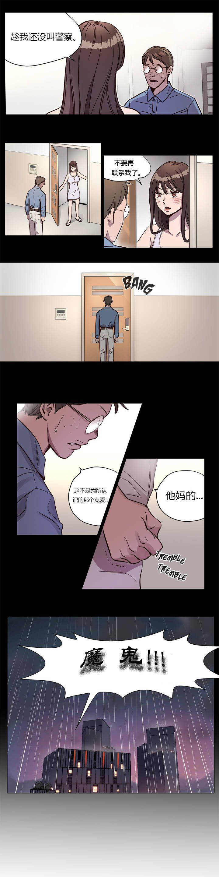 韩漫H漫画 赎罪营  - 点击阅读 第7章 1