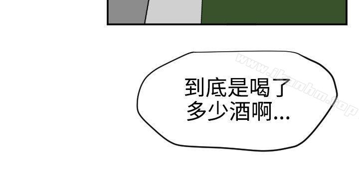 欲求王 在线观看 第48話 漫画图片16