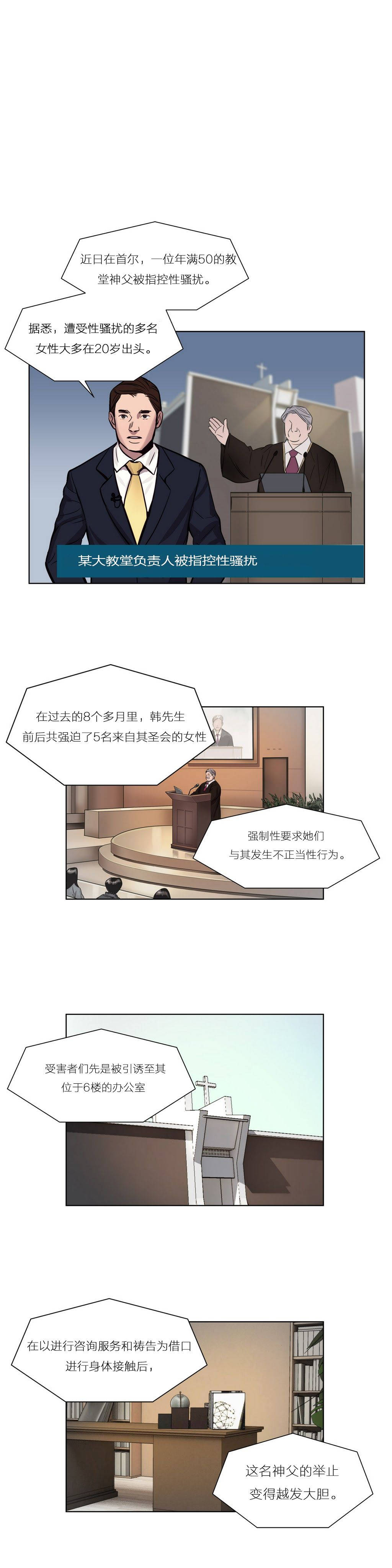 贖罪營 在线观看 第8章 漫画图片12