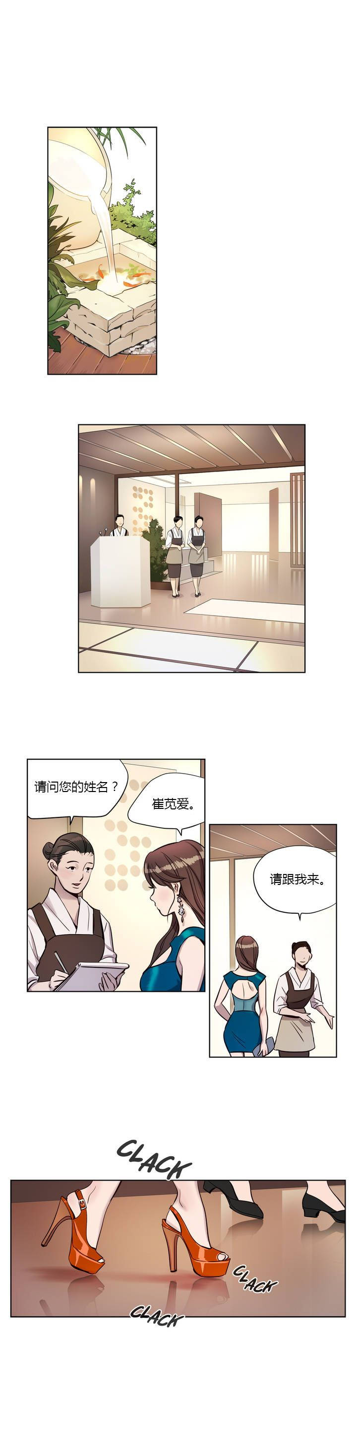 韩漫H漫画 赎罪营  - 点击阅读 第8章 5