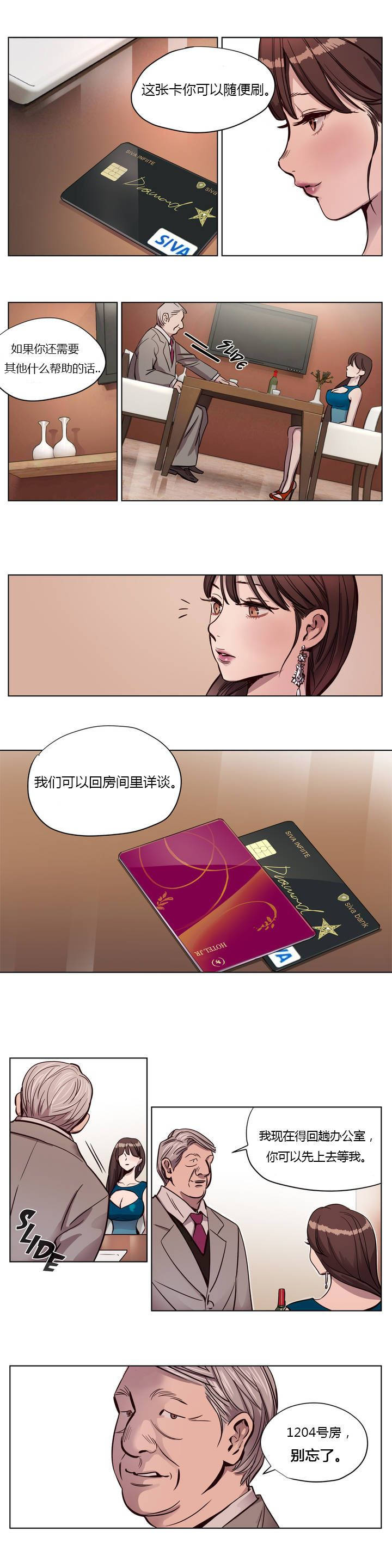 贖罪營 在线观看 第8章 漫画图片9