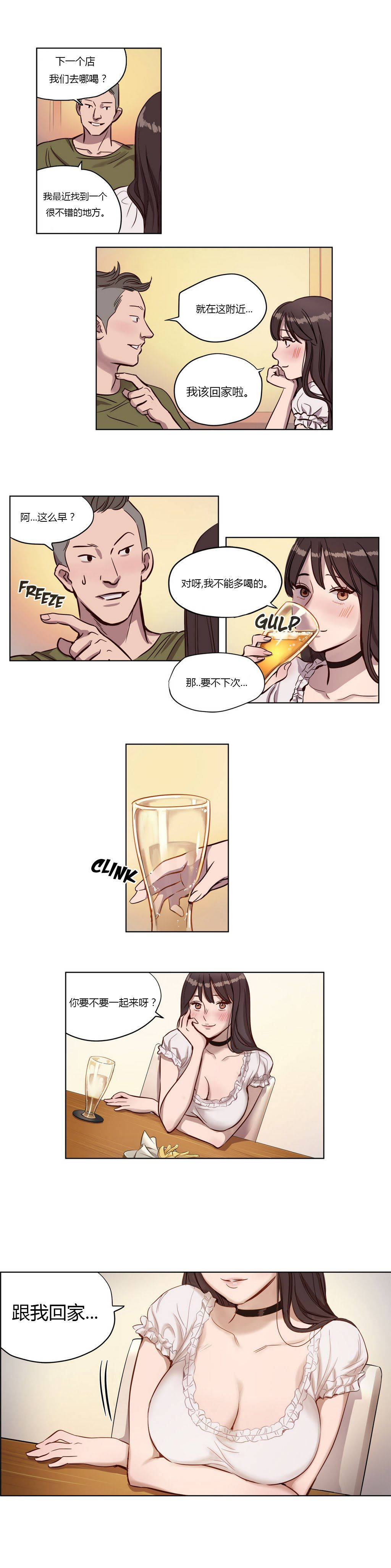 韩漫H漫画 赎罪营  - 点击阅读 第9章 6