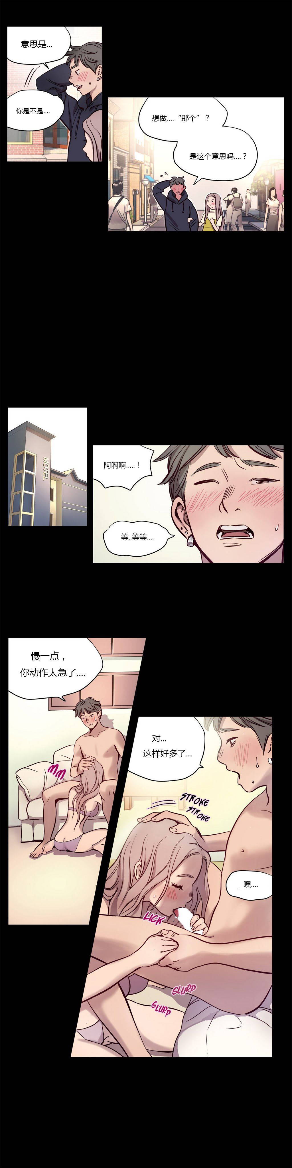 贖罪營 在线观看 第9章 漫画图片2