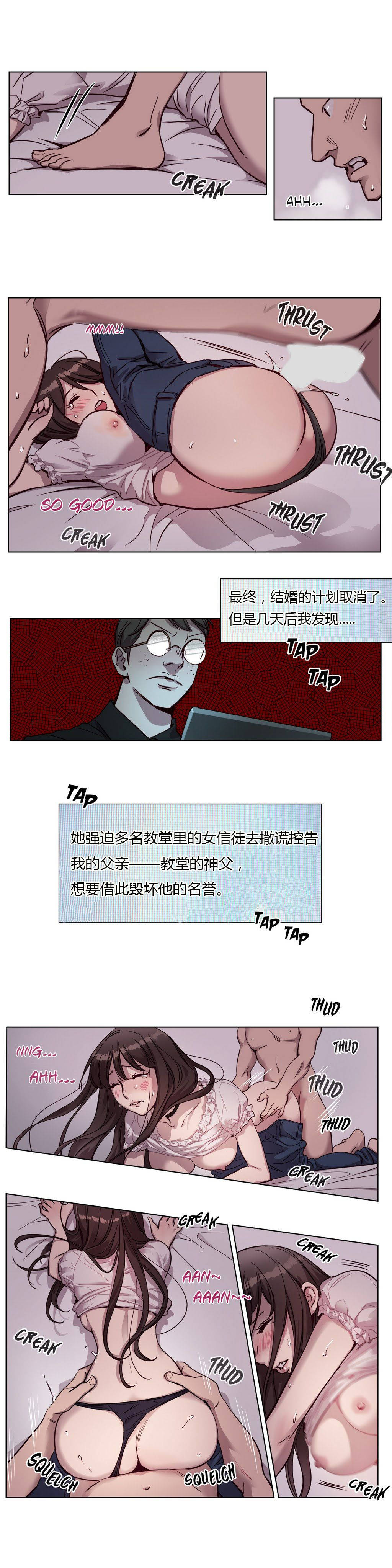 贖罪營 在线观看 第10章 漫画图片5