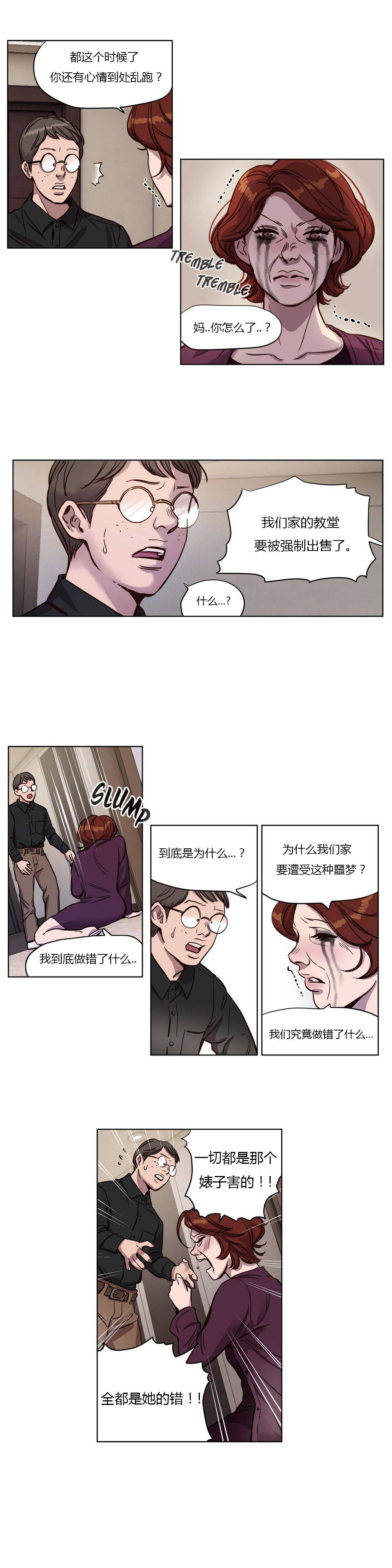 贖罪營 在线观看 第10章 漫画图片1