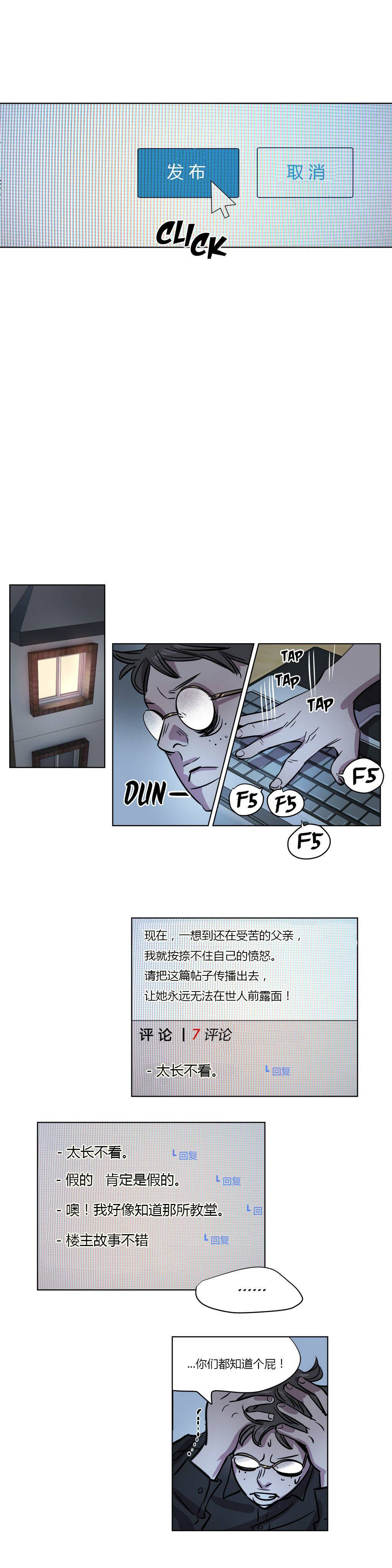 贖罪營 在线观看 第10章 漫画图片7