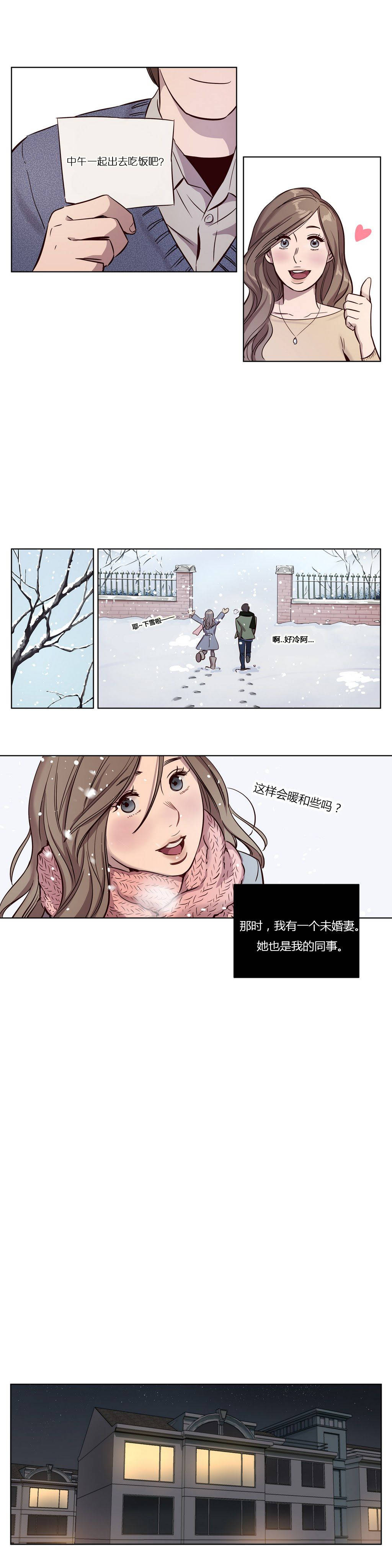 贖罪營 在线观看 第11章 漫画图片2