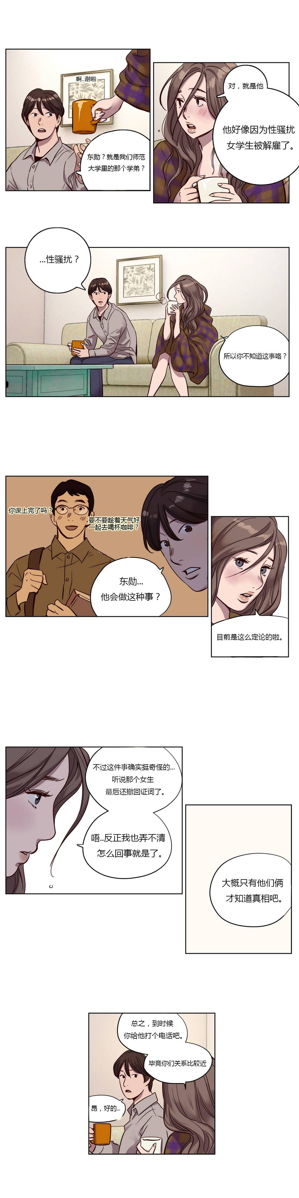 韩漫H漫画 赎罪营  - 点击阅读 第11章 6