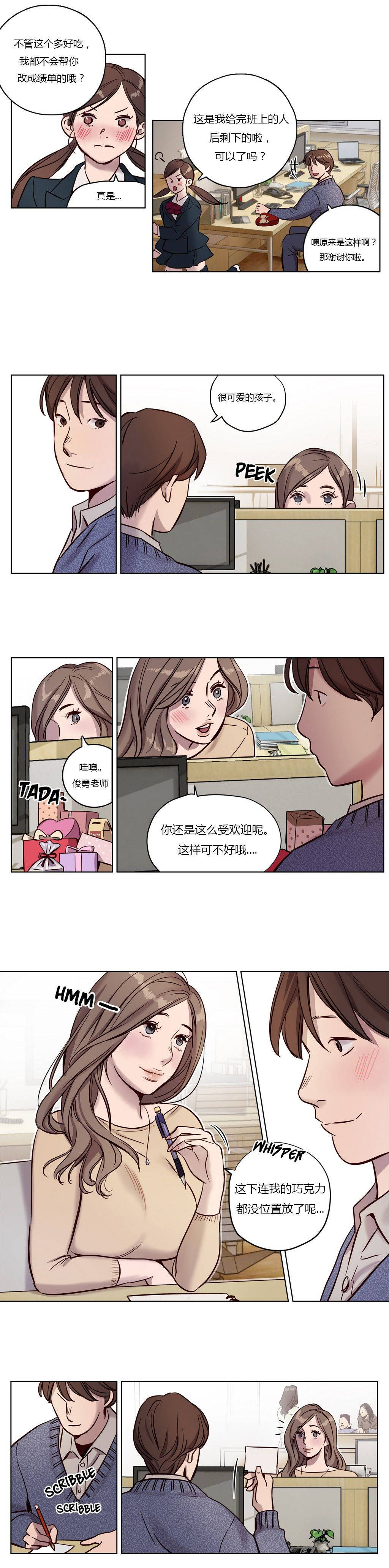 韩漫H漫画 赎罪营  - 点击阅读 第11章 1