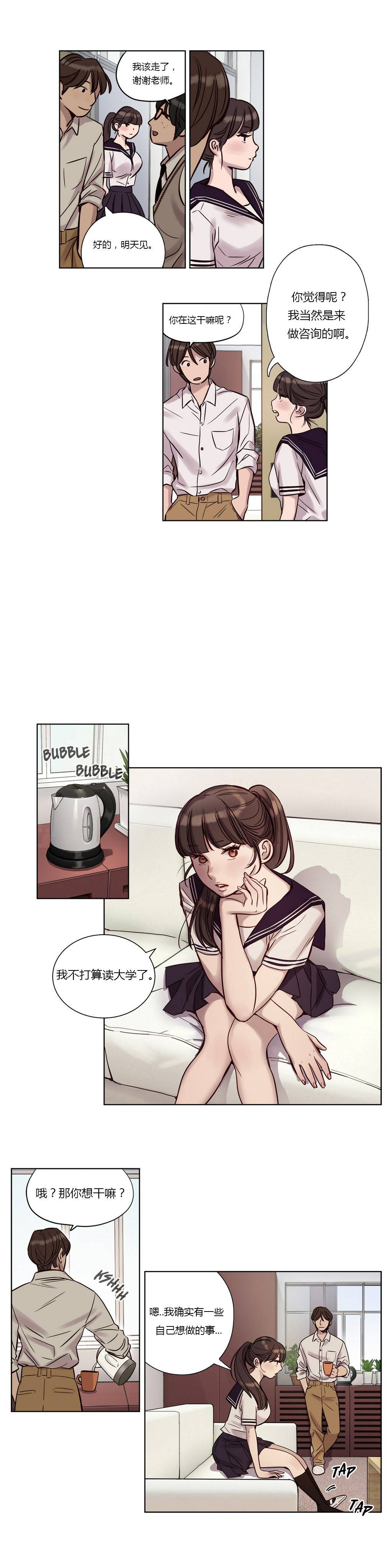 韩漫H漫画 赎罪营  - 点击阅读 第12章 14