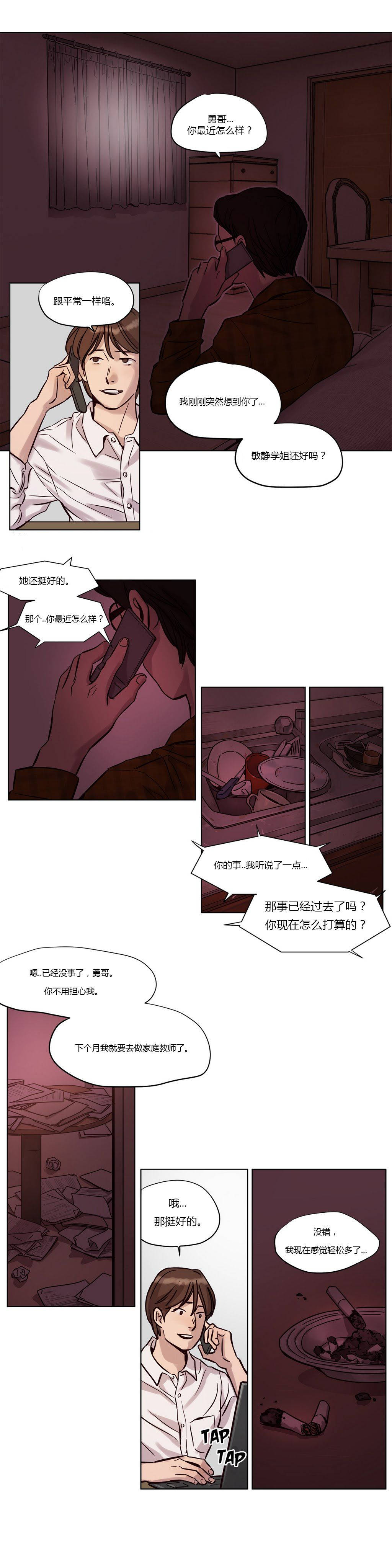 贖罪營 在线观看 第12章 漫画图片10