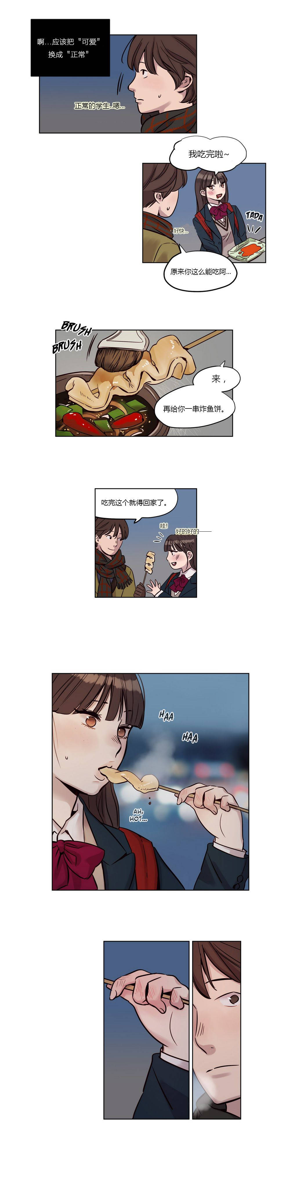 贖罪營 在线观看 第12章 漫画图片1