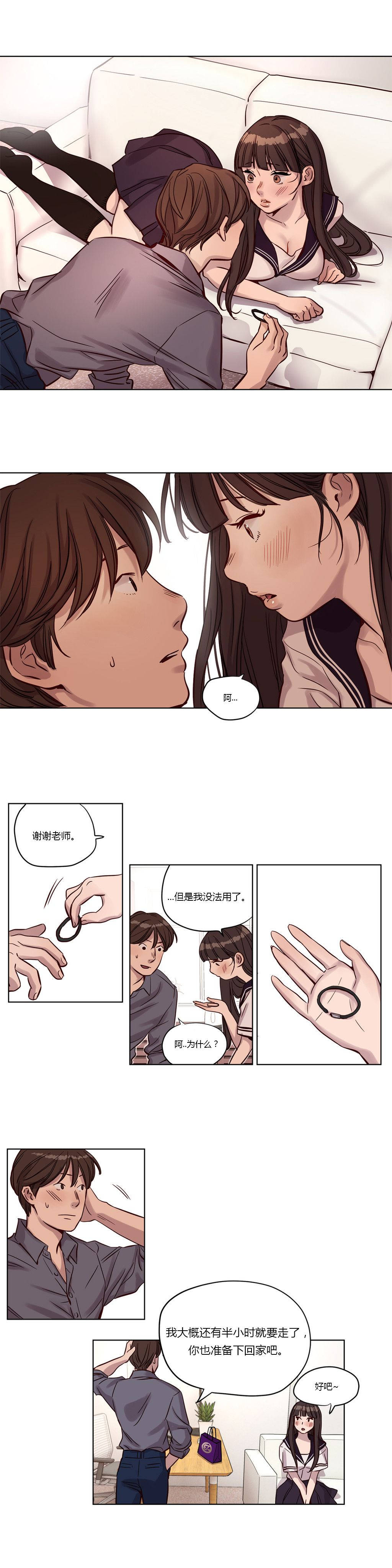 韩漫H漫画 赎罪营  - 点击阅读 第13章 12