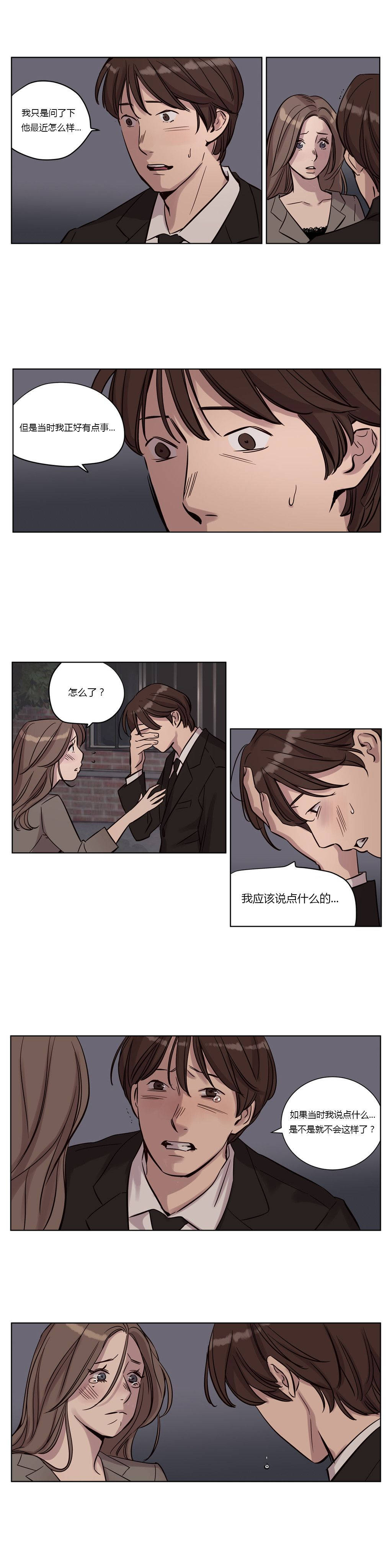 贖罪營 在线观看 第13章 漫画图片6