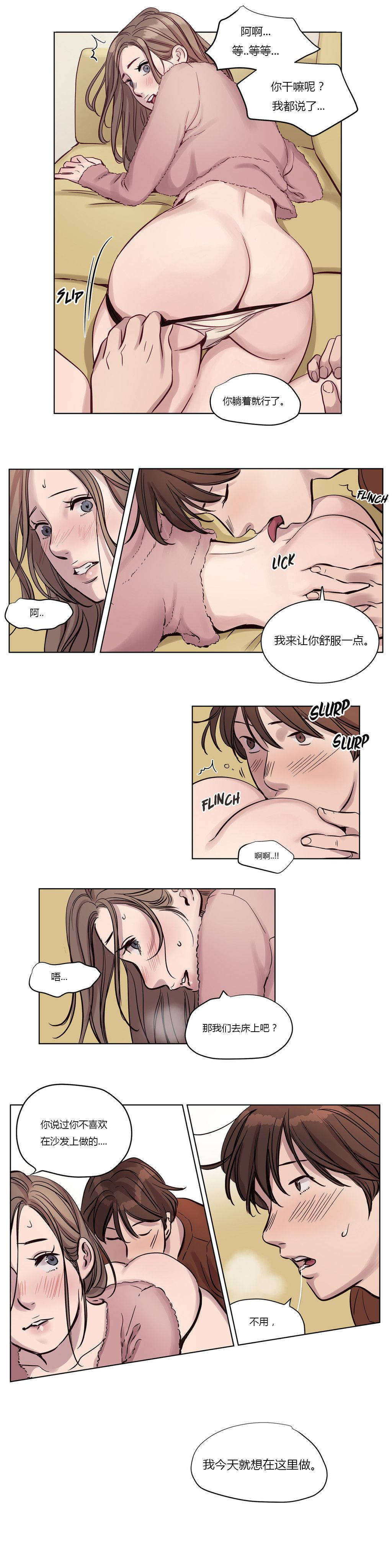 韩漫H漫画 赎罪营  - 点击阅读 第14章 6