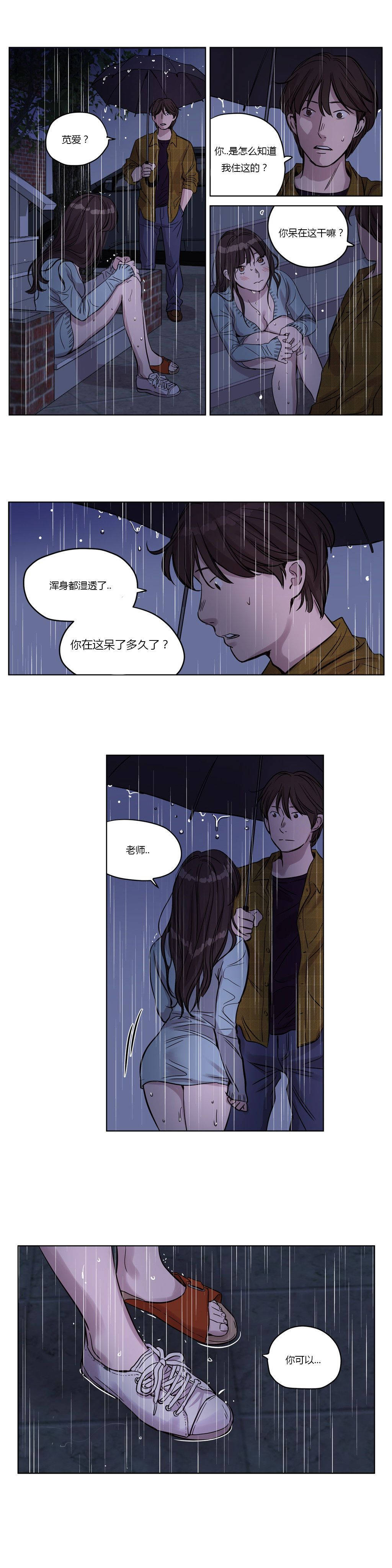 韩漫H漫画 赎罪营  - 点击阅读 第14章 14