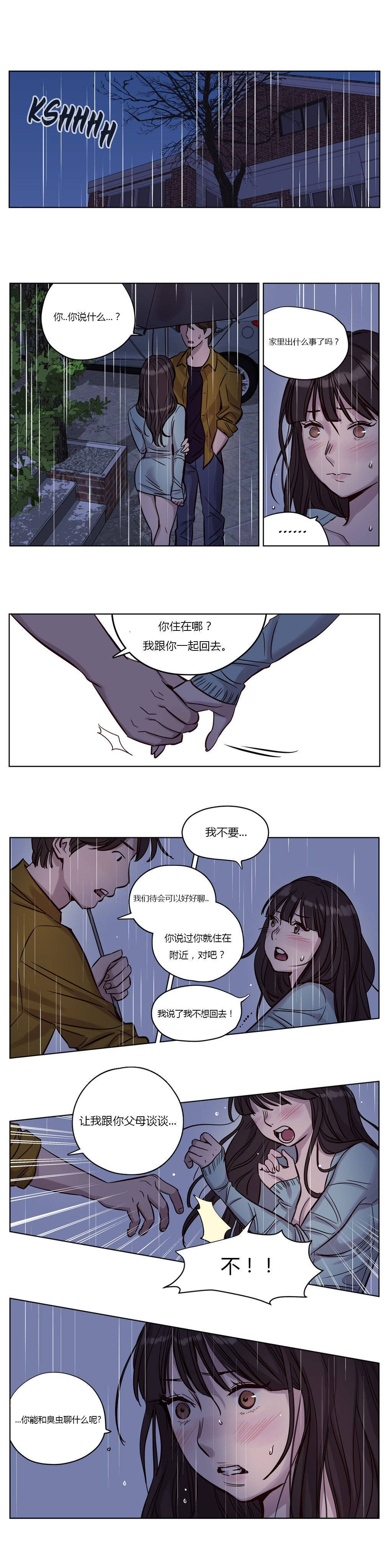 贖罪營 在线观看 第15章 漫画图片1