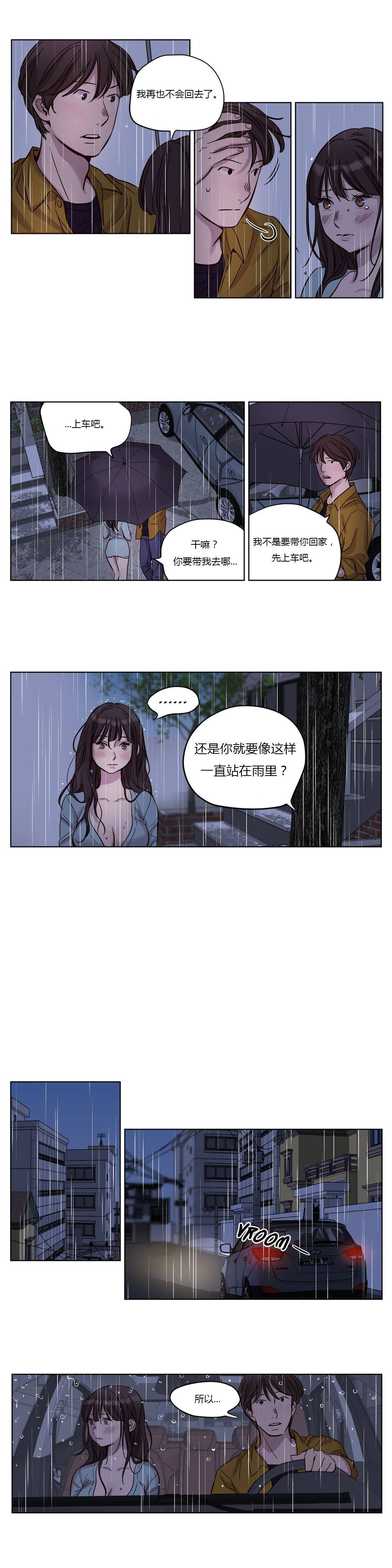 贖罪營 在线观看 第15章 漫画图片2