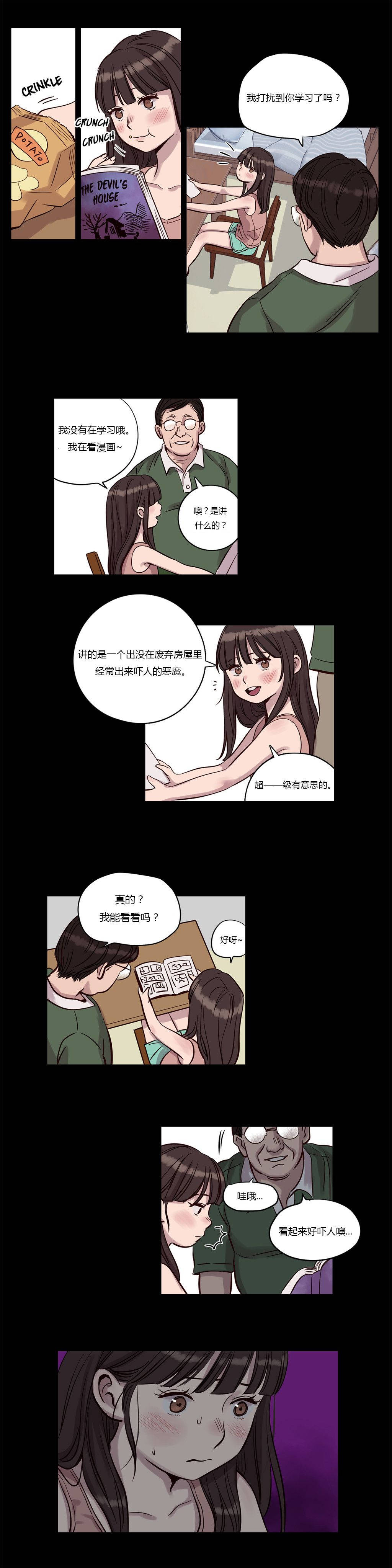 贖罪營 在线观看 第15章 漫画图片5