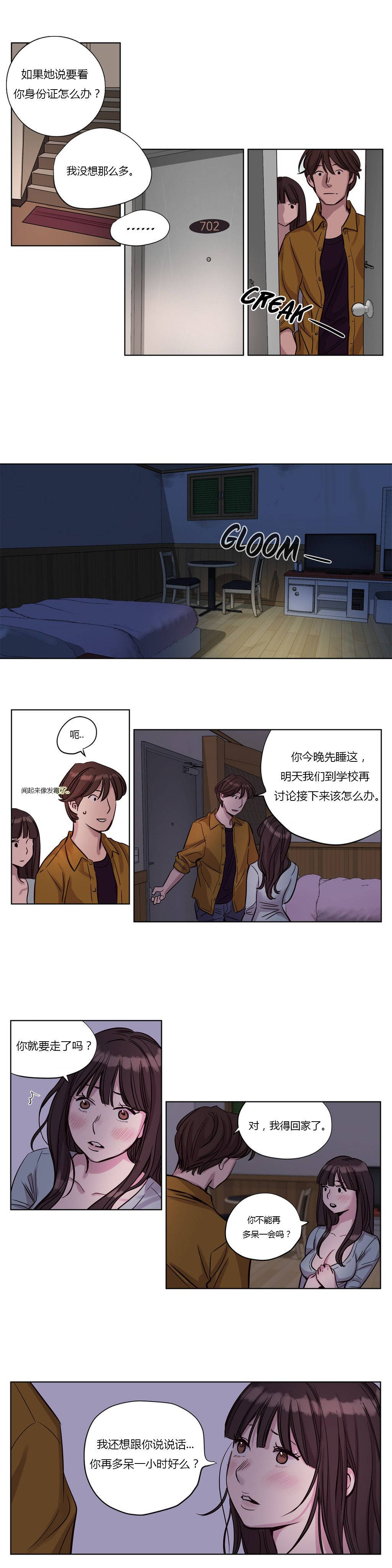 贖罪營 在线观看 第15章 漫画图片10