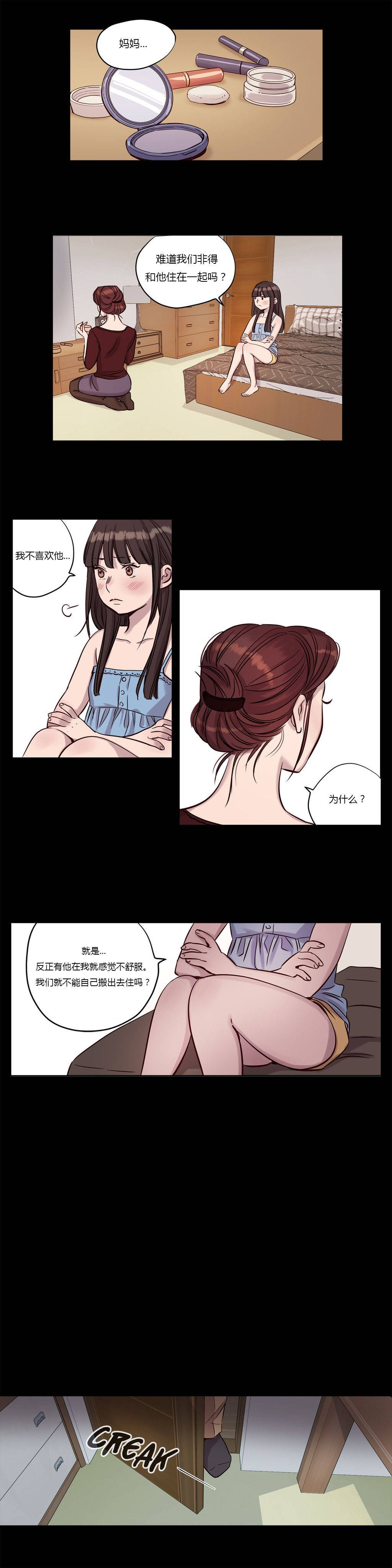 贖罪營 在线观看 第15章 漫画图片4