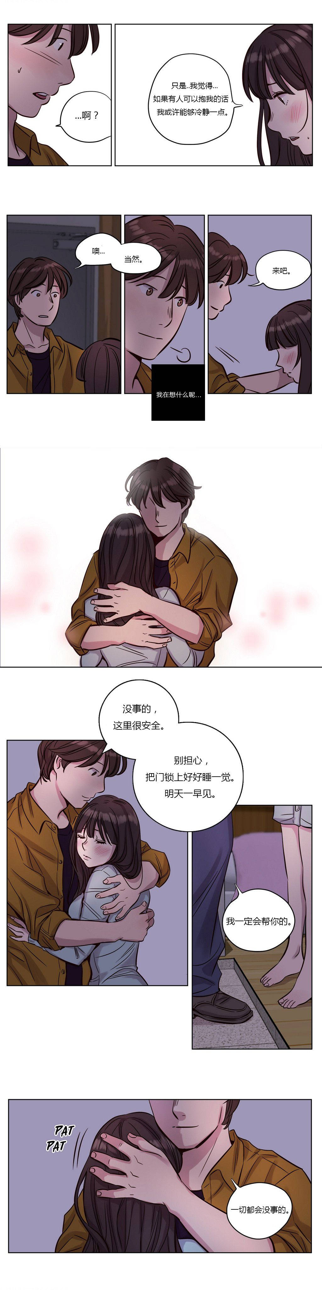 贖罪營 在线观看 第15章 漫画图片12