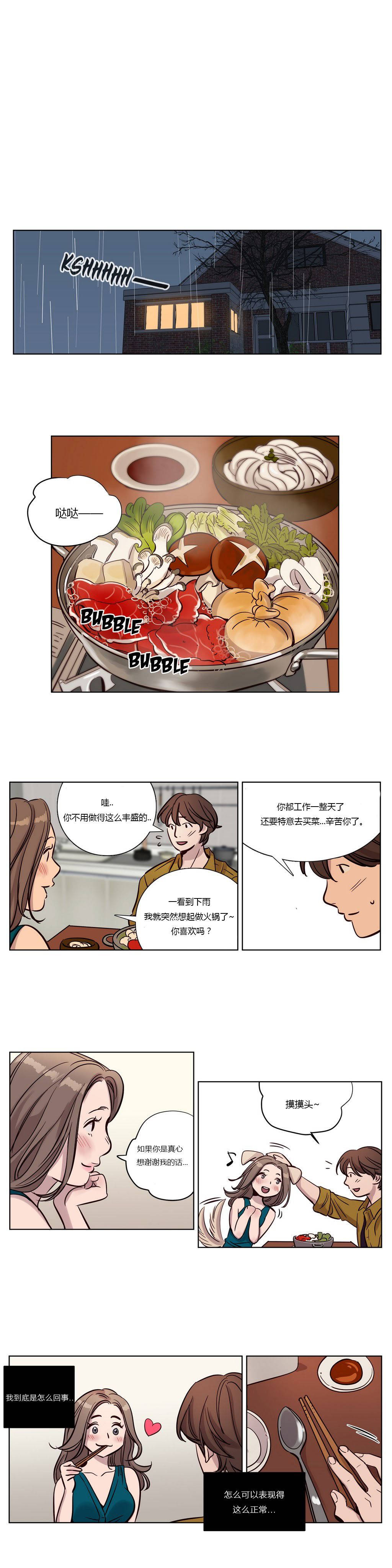 贖罪營 在线观看 第16章 漫画图片7