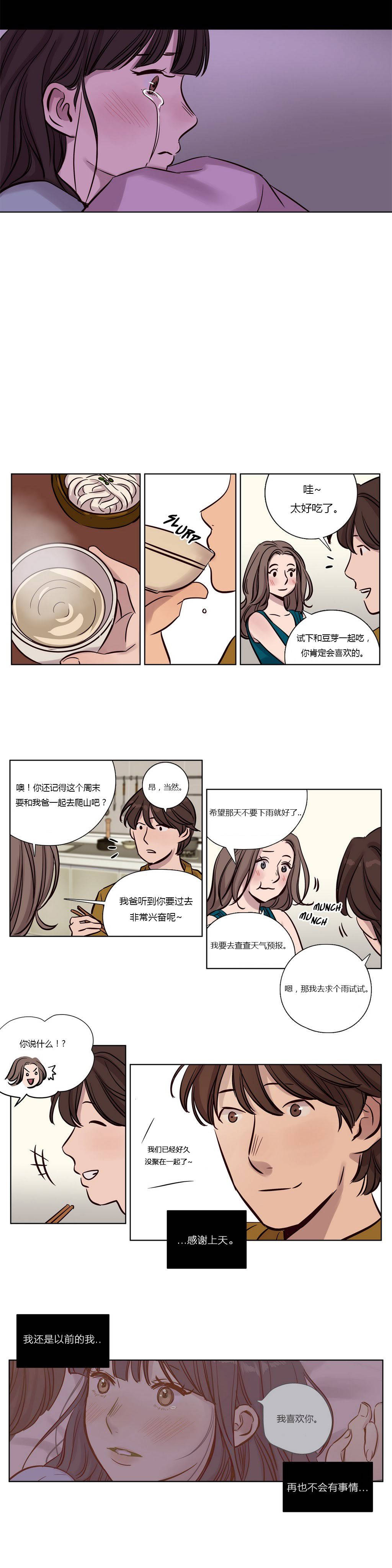 贖罪營 在线观看 第16章 漫画图片9