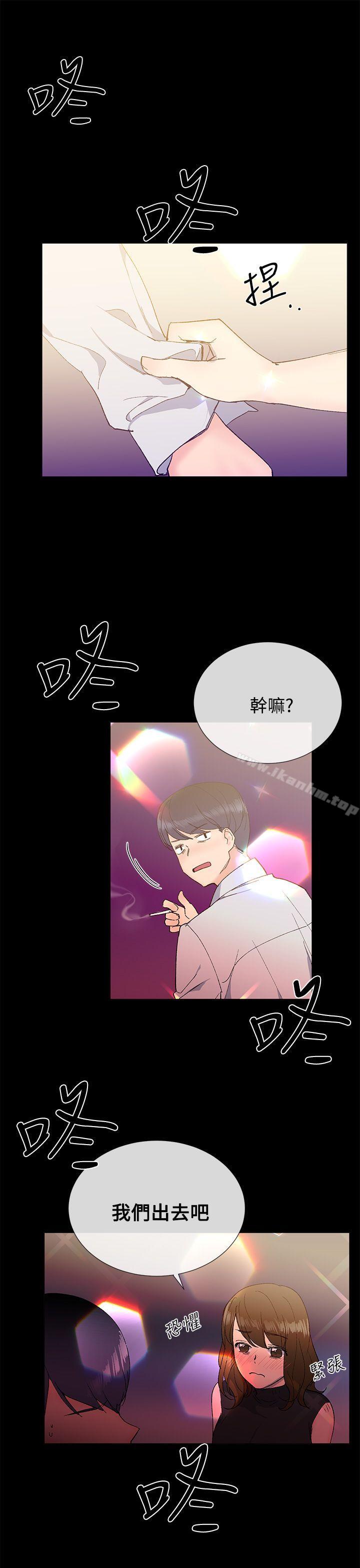 小一輪的純愛女孩 在线观看 第11話 漫画图片13