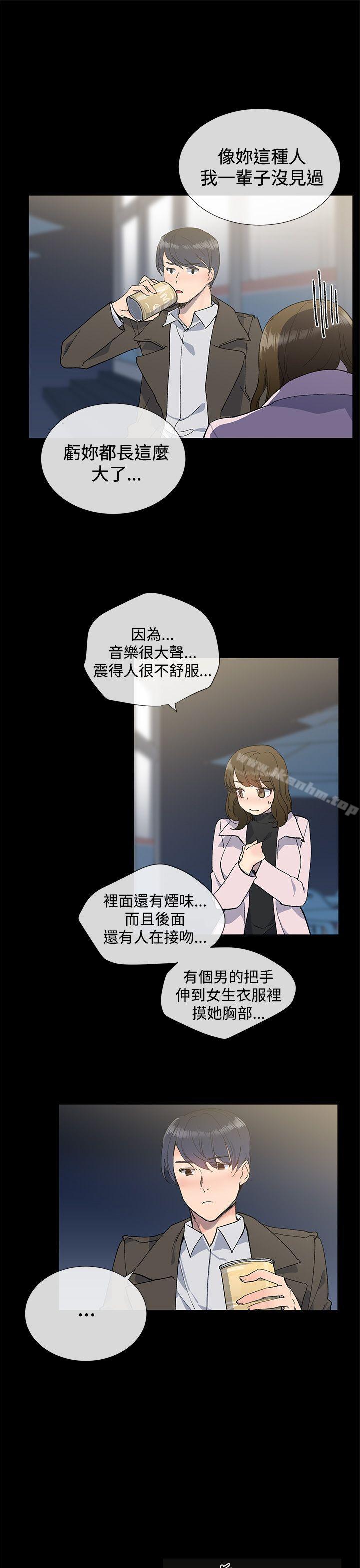 漫画韩国 小一輪的純愛女孩   - 立即阅读 第11話第16漫画图片