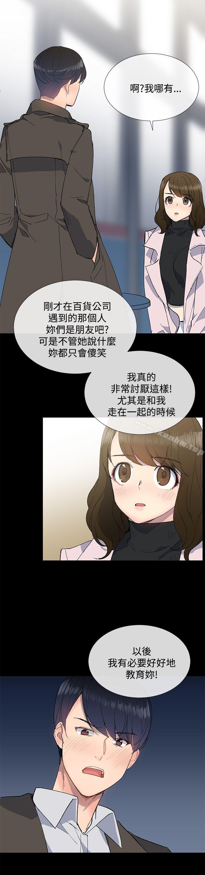 小一輪的純愛女孩 在线观看 第11話 漫画图片23