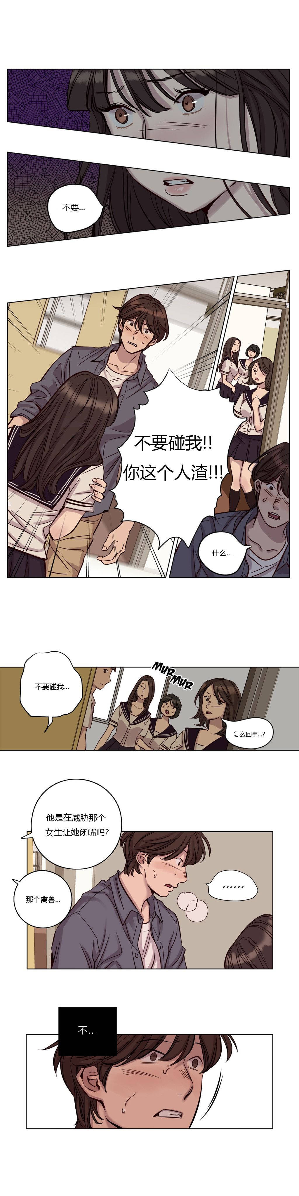 贖罪營 在线观看 第18章 漫画图片10