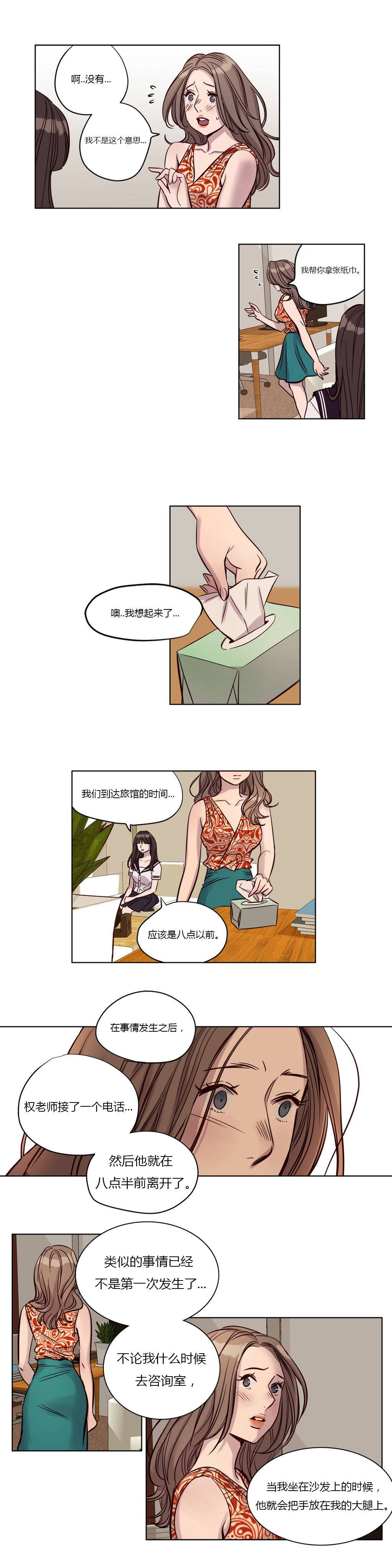 韩漫H漫画 赎罪营  - 点击阅读 第18章 7