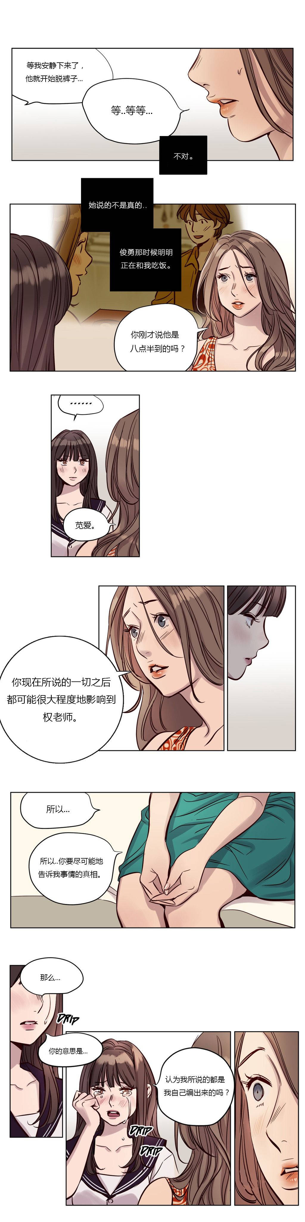 韩漫H漫画 赎罪营  - 点击阅读 第18章 6