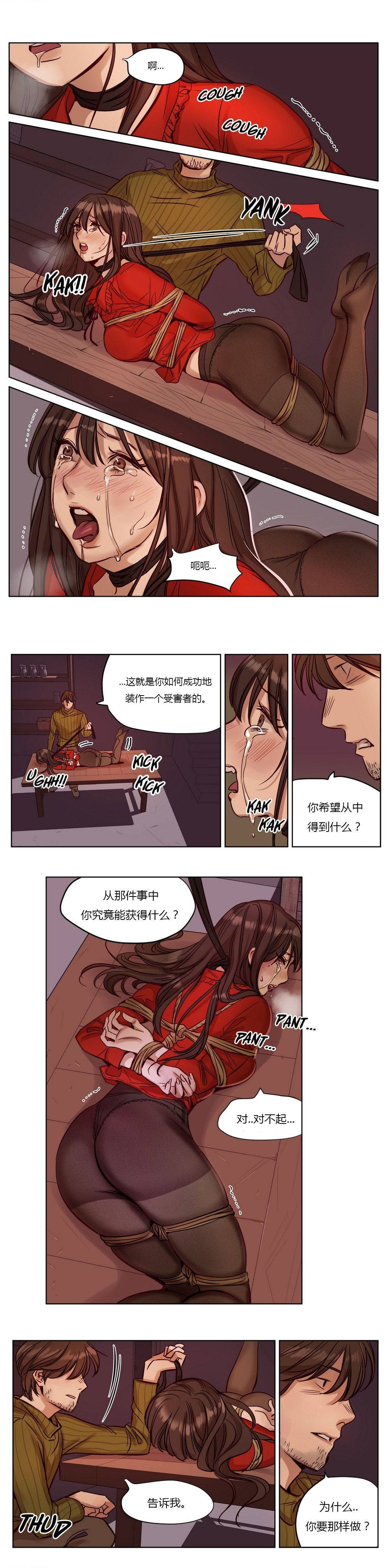 韩漫H漫画 赎罪营  - 点击阅读 第18章 12