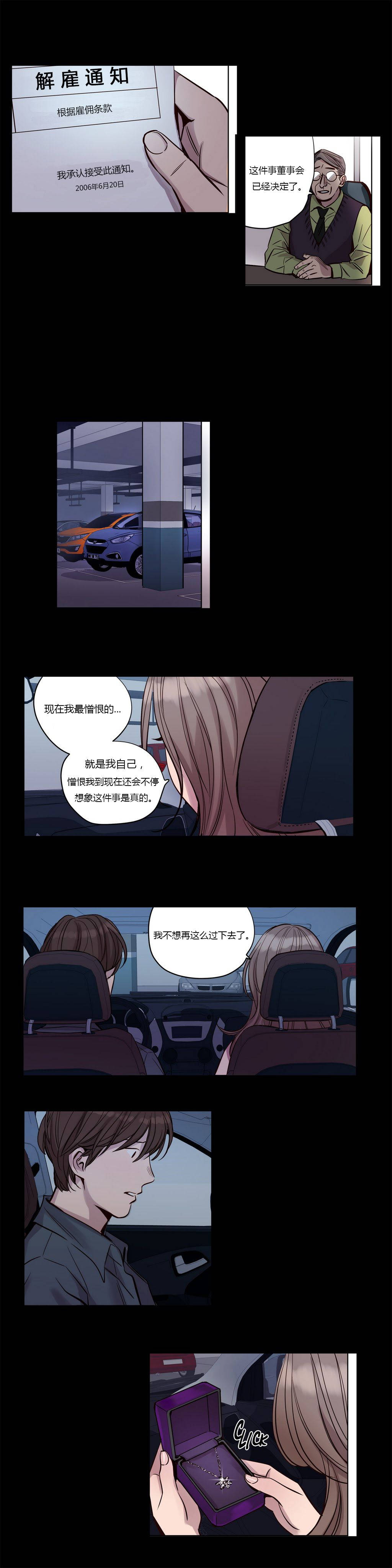 韩漫H漫画 赎罪营  - 点击阅读 第19章 1