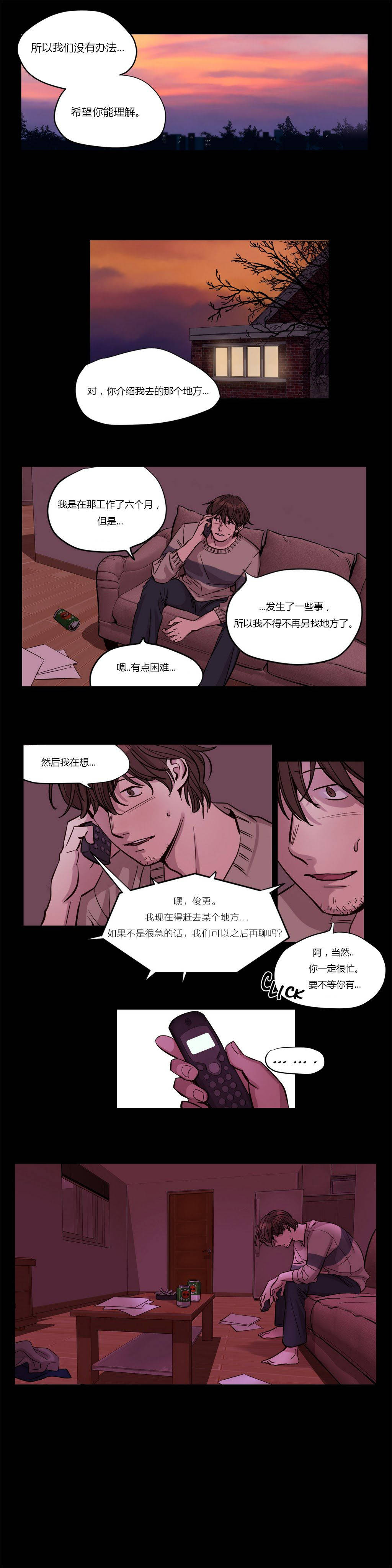 贖罪營 在线观看 第19章 漫画图片3