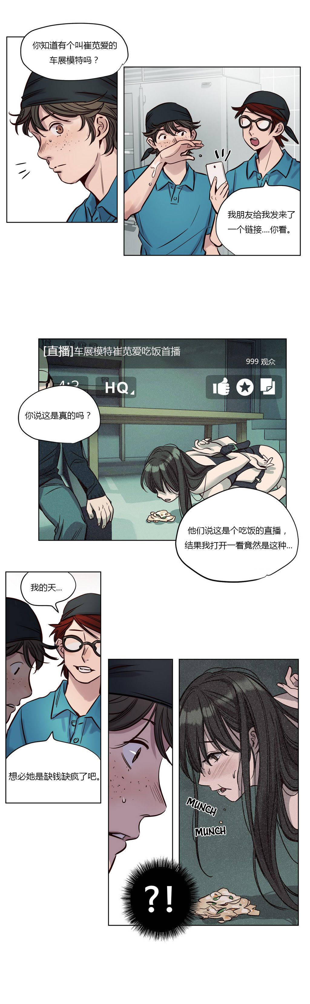 贖罪營 在线观看 第20章 漫画图片10