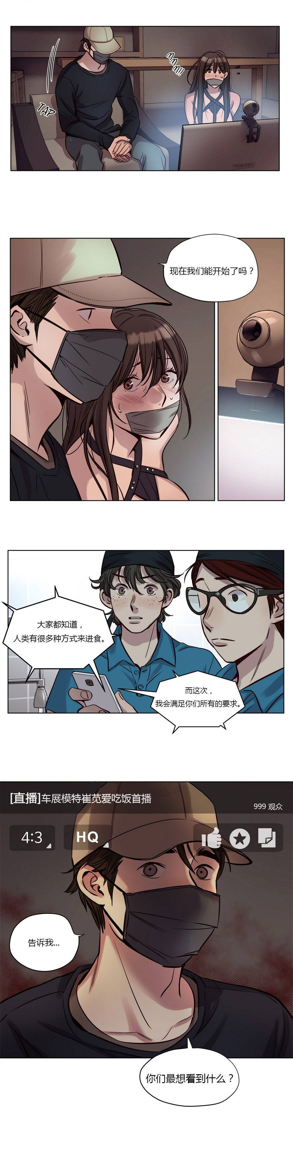 贖罪營 在线观看 第20章 漫画图片12