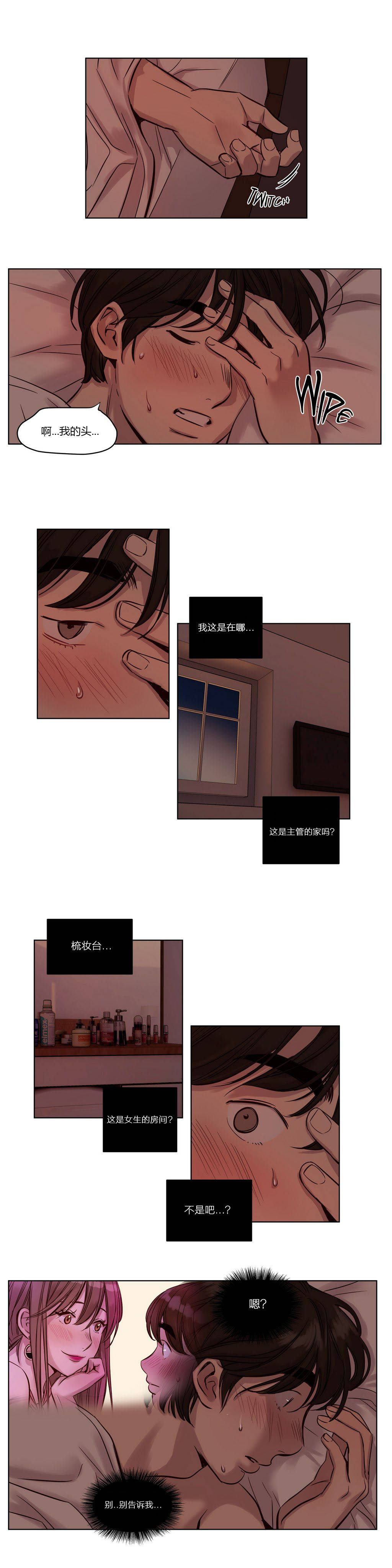 贖罪營 在线观看 第21章 漫画图片14