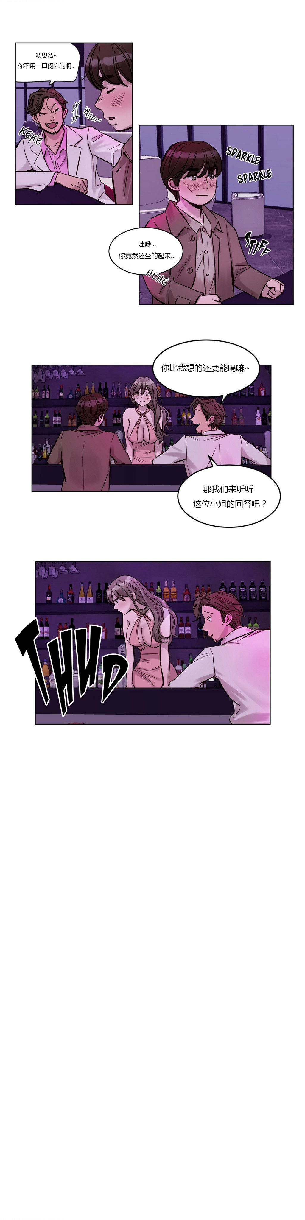 韩漫H漫画 赎罪营  - 点击阅读 第21章 13