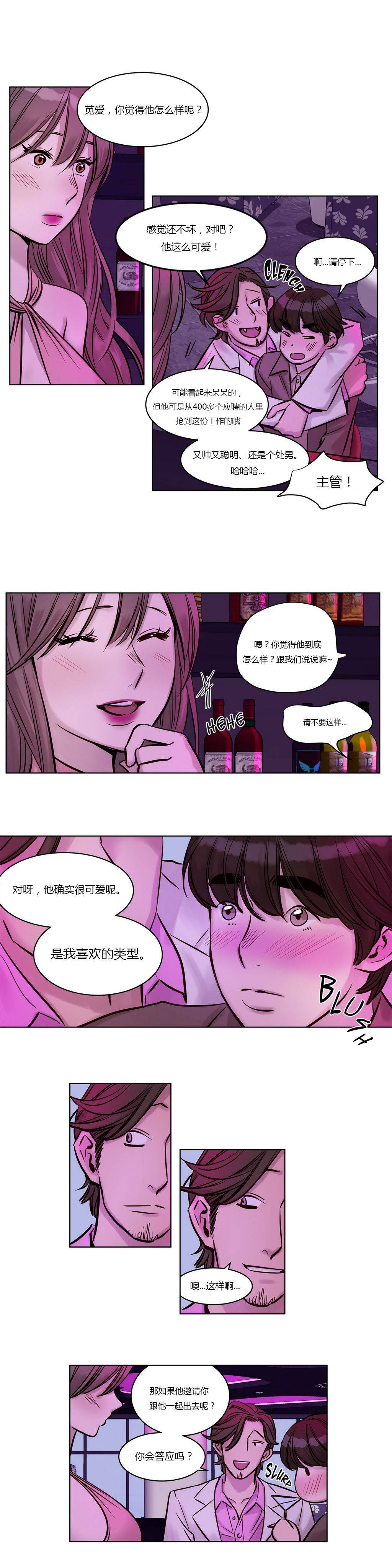 贖罪營 在线观看 第21章 漫画图片9