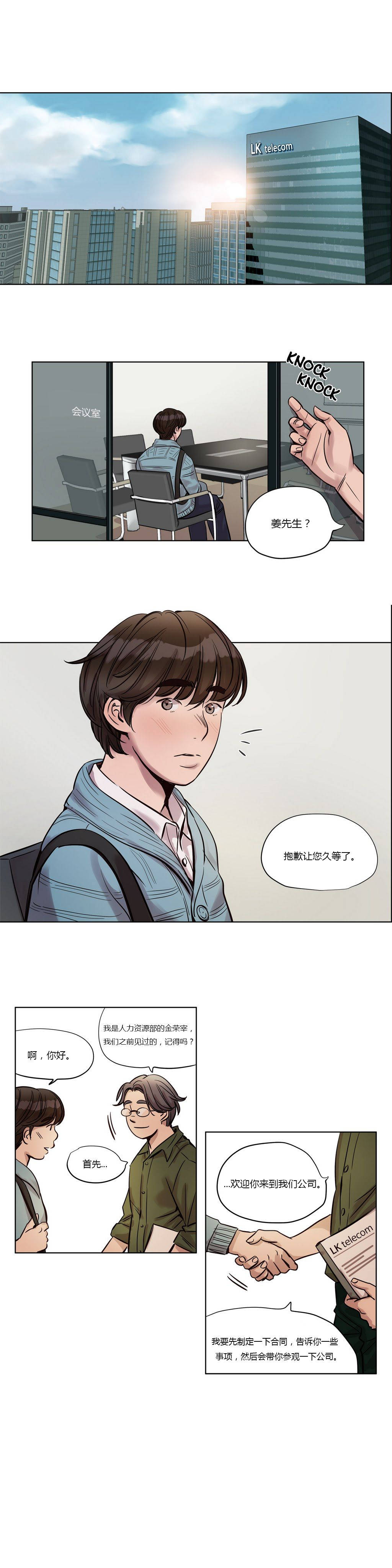 贖罪營 在线观看 第21章 漫画图片1