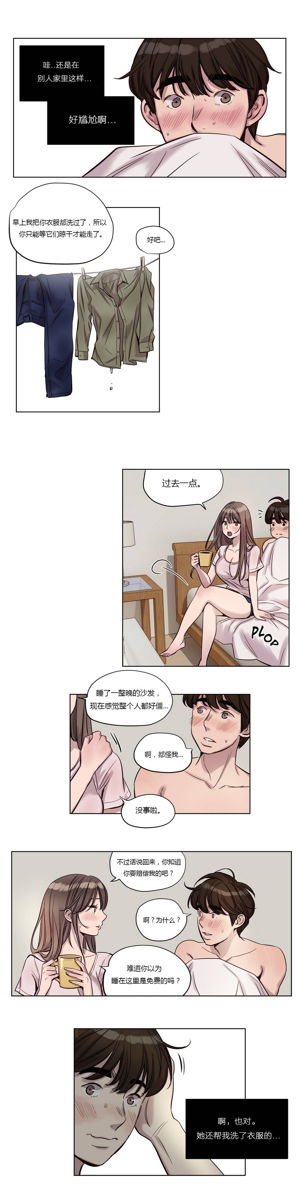 贖罪營 在线观看 第22章 漫画图片9