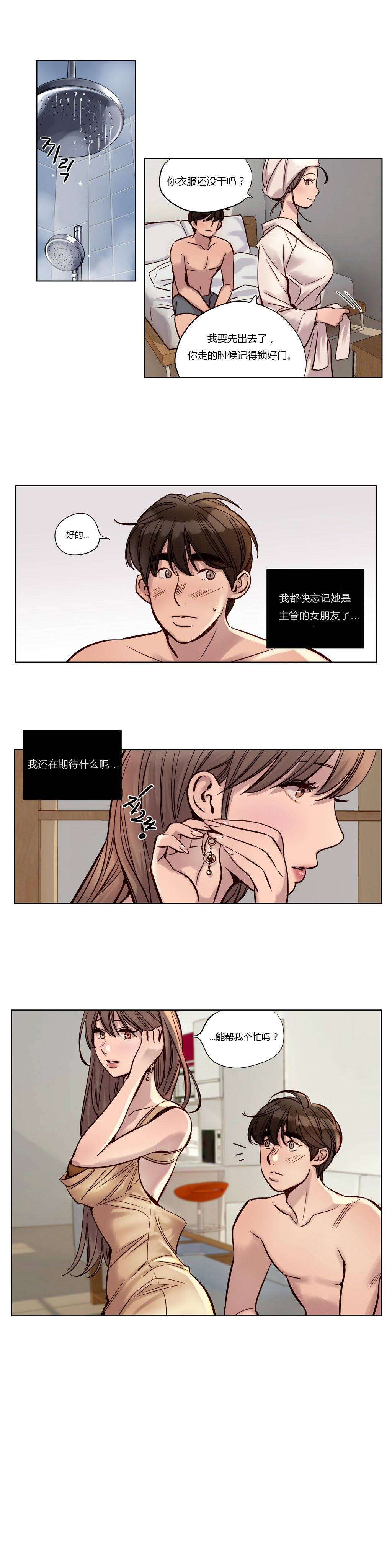 贖罪營 在线观看 第23章 漫画图片5