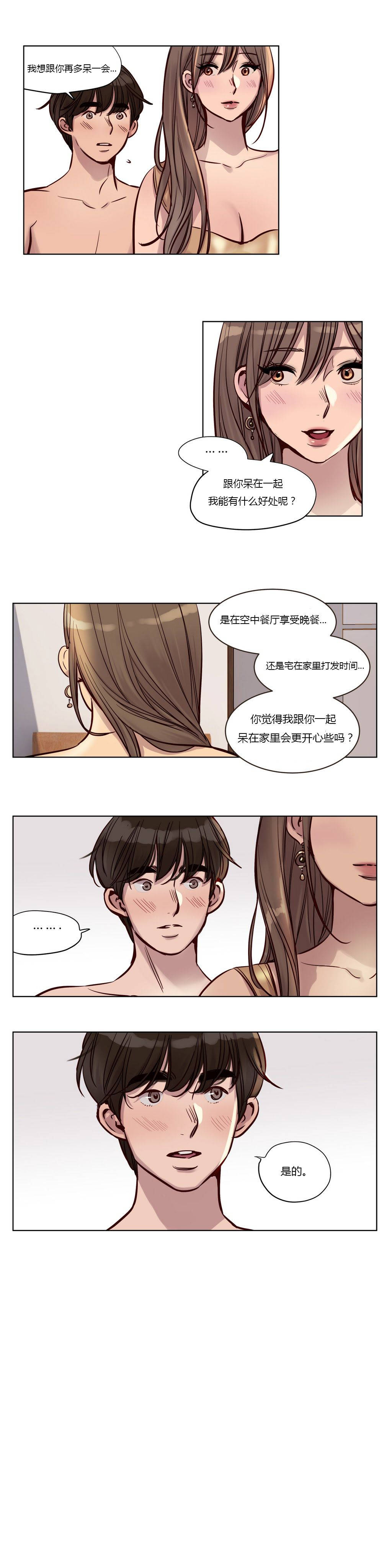 贖罪營 在线观看 第23章 漫画图片7