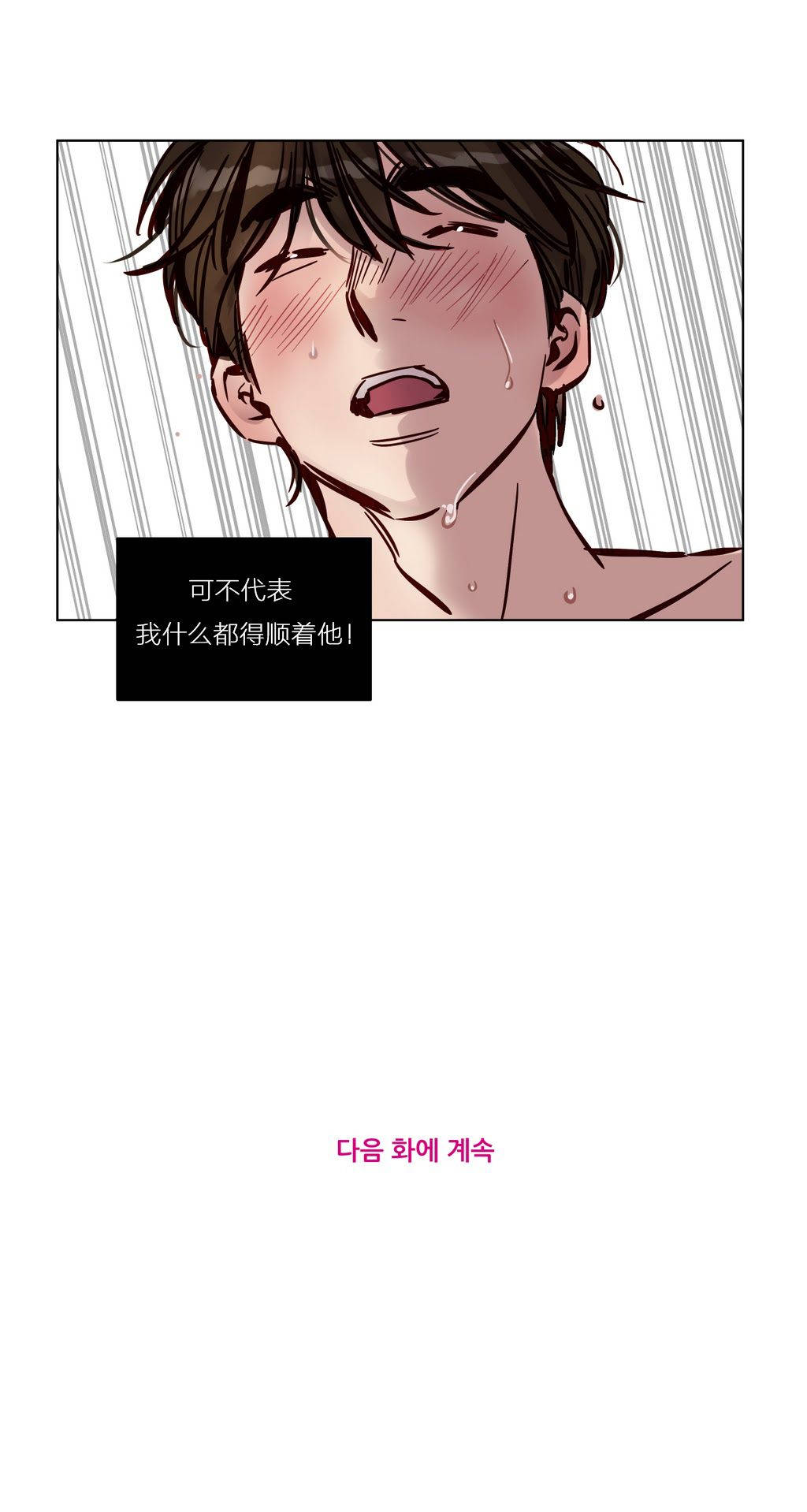 贖罪營 在线观看 第23章 漫画图片14