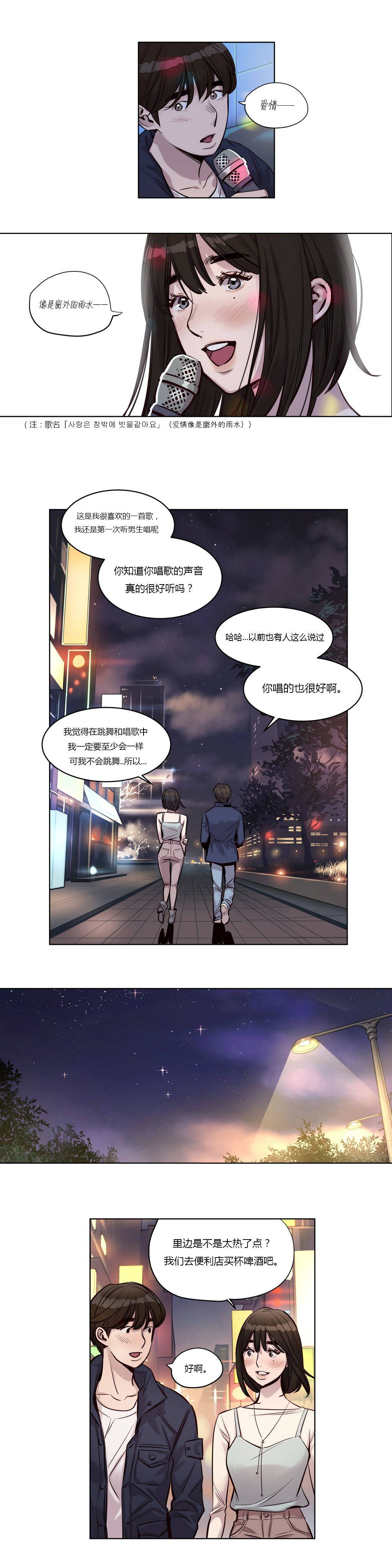 韩漫H漫画 赎罪营  - 点击阅读 第24章 11